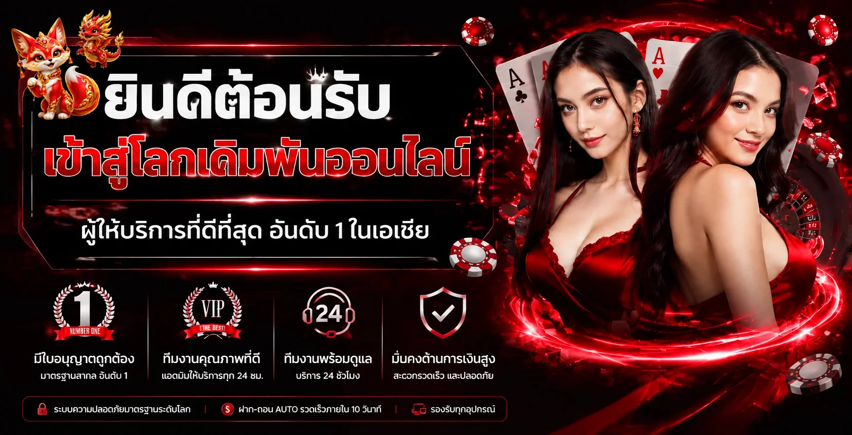 แบนเนอร์ต้อนรับ FG98 พร้อมมาสคอตแฟนตาซี